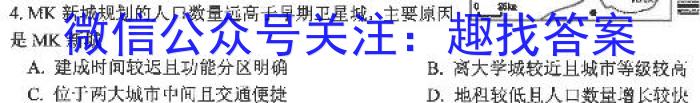 山西省2023年最新中考模拟训练试题（八）SHXs地理