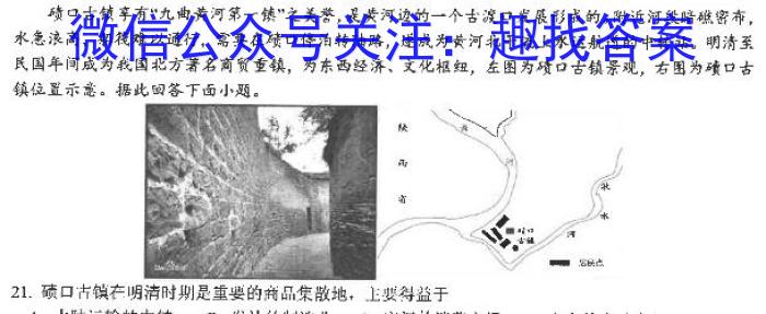 山西省2023届九年级中考适应性训练&政治