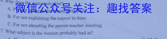 陕西省西安市西咸新区2023年初中学业水平考试模拟试题（一）A版英语