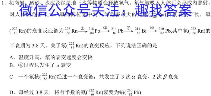 金考卷2023年普通高等学校招生全国统一考试 新高考卷 押题卷(五)l物理