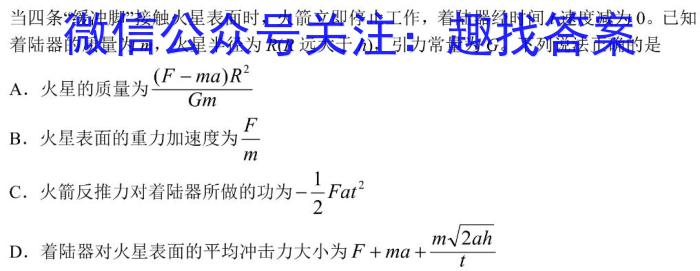 山西省晋中市灵石县2023年七年级第二学期期中学业水平质量监测物理`