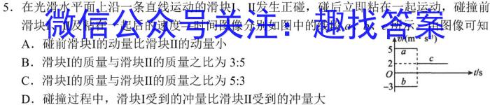 2023届合肥二模l物理