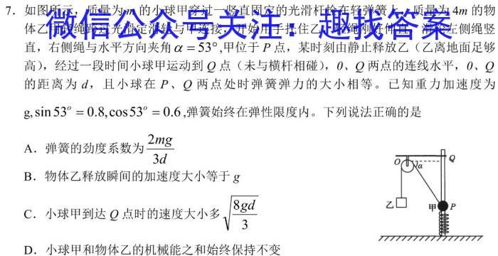 ［长春三模］长春市2023届高三质量监测（三）物理`