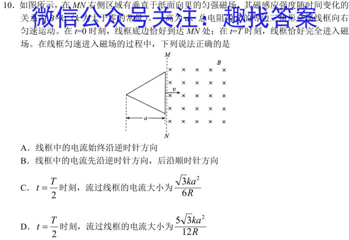 2023年陕西省高三教学质量检测试题（二）物理`