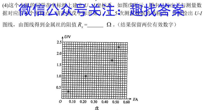 2023届金学导航·模拟卷(八)·D区专用物理.