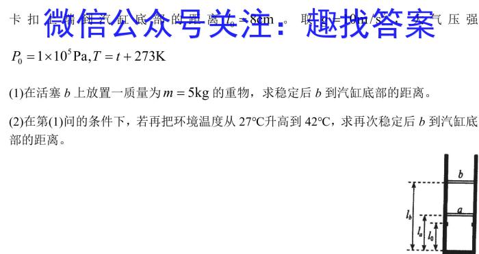 江淮名卷·2023年中考模拟信息卷（五）物理.