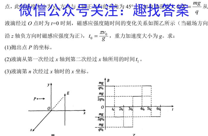 江淮名卷·2023年中考模拟信息卷（四）f物理