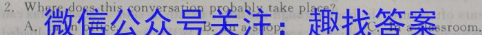 安徽省2025届同步达标自主练习·七年级年级第六次考试（期中）英语