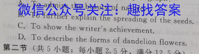 名校之约系列 2023高考考前冲刺押题卷(四)英语