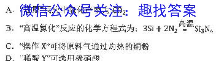 云南省2023届3+3+3高考备考诊断性联考卷（二）化学