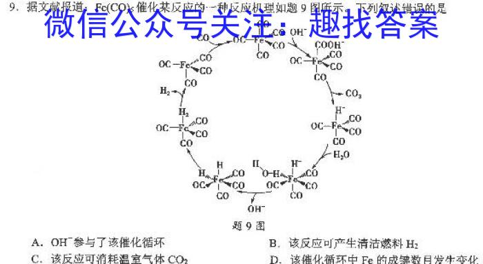江西省重点中学盟校2023届高三第二次联考化学