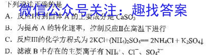 2023年高考冲刺模拟试卷(四)4化学