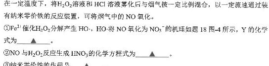 圆创联盟湖北省2023届高三高考模拟测试化学