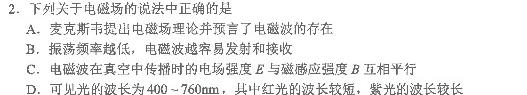 山西省2025届七年级阶段评估【R-PGZX F SHX（六）】-物理