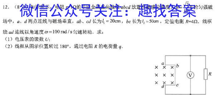 2023年普通高等学校招生全国统一考试 23·JJ·YTCT 金卷·押题猜题(九)l物理