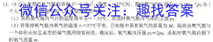 百师联盟辽宁2022-2023学年度高考适应性测试（3月）f物理