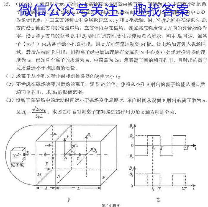陕西省2023届九年级模拟检测卷(23-CZ135c).物理