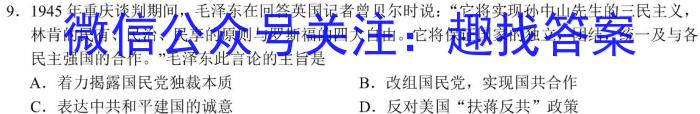 2023年湖南省普通高中学业水平合格性考试模拟试卷(二)历史