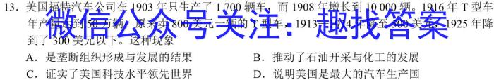 2023届云南省高三试卷3月联考(23-366C)历史试卷