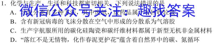 [保定一模]保定市2023年高三第一次模拟考试化学