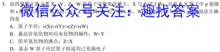 学林教育2023年陕西省初中学业水平考试·名师导向模拟卷(一)B化学