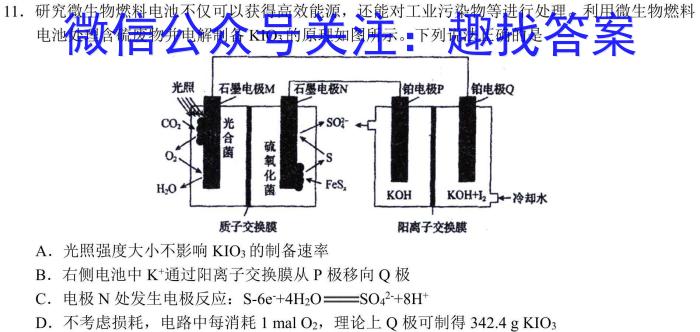 河北省2023届高三第一次高考模拟考试化学