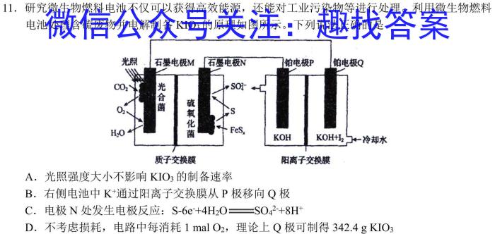 华普教育 2023全国名校高考模拟冲刺卷(六)化学