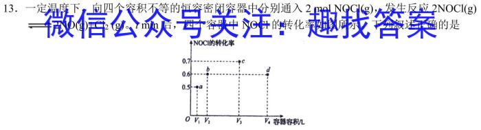 河北省2022-2023学年第二学期高二年级期中考试(23554B)化学