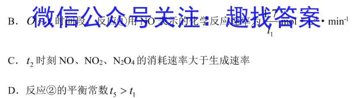 中学生标准学术能力诊断性测试2023年3月测试化学