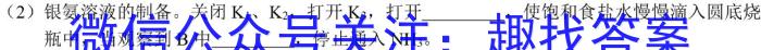 河北省五个一名校联盟2023届高三联考(3月)化学