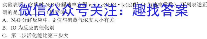 2023年河南省初中学业水平考试全真模拟(二)2化学