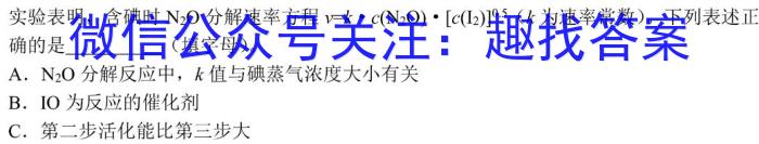 NT2023届普通高等学校招生全国统一考试模拟押题试卷(二)化学