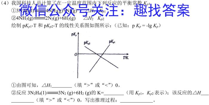 2023年普通高等学校招生全国统一考试 高考仿真冲刺押题卷(一)化学