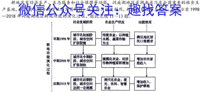 安徽省颍上县2023届九年级教学质量检测s地理