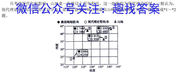 江西省宜春市2023届高三年级模拟考试(4月)地.理