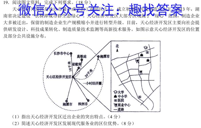 世纪金榜2023年高考密破考情卷老高考版(二)2政治试卷d答案