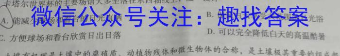 2022~2023白山市高三四模联考试卷(23-383C)s地理