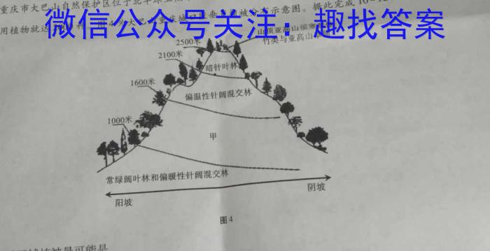 师大名师金卷2023年陕西省初中学业水平考试（二）s地理