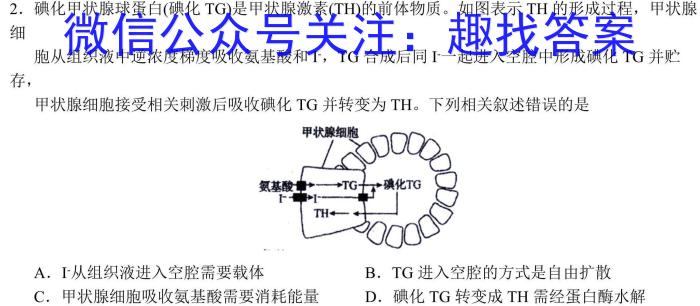[怀仁二调]怀仁市2024-2023学年度下学期高三第二次教学质量调研生物