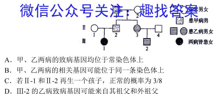 安徽省2023年中考模拟试题（3月）生物试卷答案