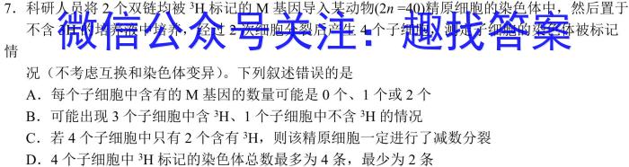 2023年湖南省普通高中学业水平合格性考试仿真试卷(专家版二)生物