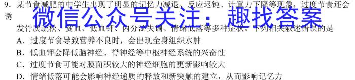 江西省2023年学考水平练习（四）生物