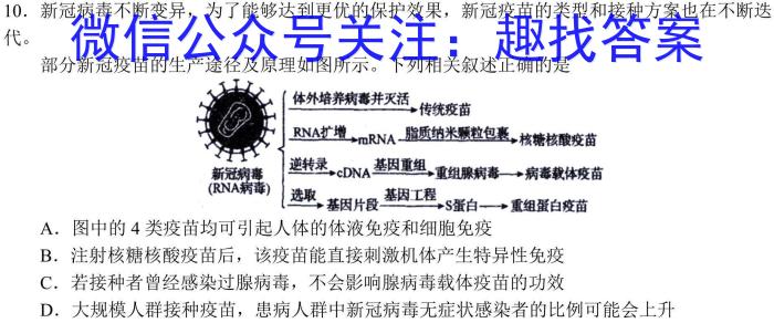 名校大联考2022~2023学年度高三第八次联考生物