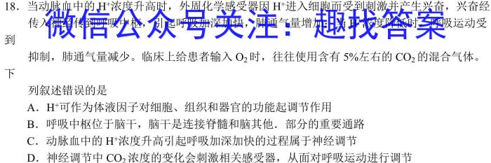 江西省2022-2023学年度七年级下学期期中综合评估（6LR）生物试卷答案