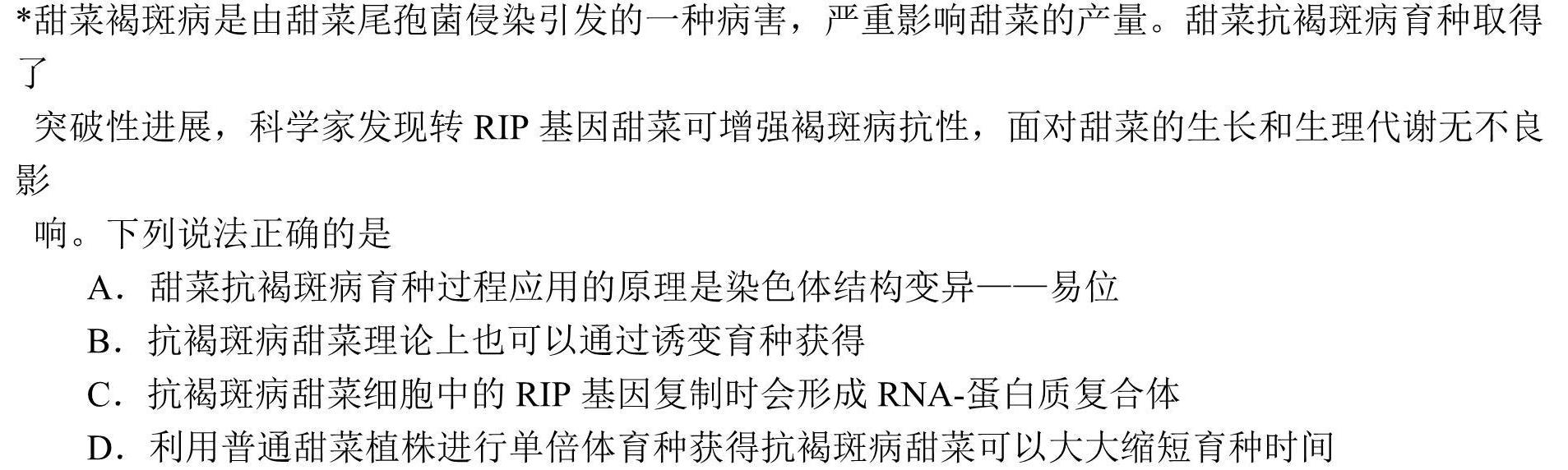 ［桂林一模］桂林市2023届高三年级第一次模拟考试生物