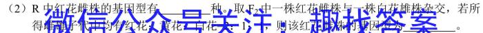 树德立品 2023届高考模拟金卷(三)生物