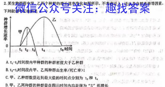 ［广西一模］2023年广西省高三年级第一次模拟考试生物