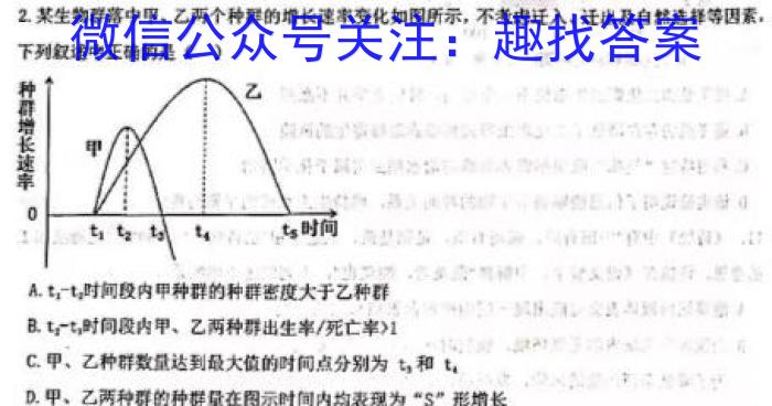 ［广西一模］2023年广西省高三年级第一次模拟考试生物