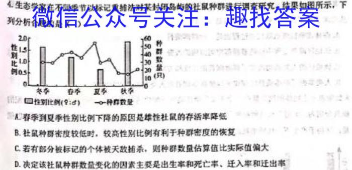 天一大联考·皖豫名校联盟2024-2023(下)高二年级阶段性测试(三)生物