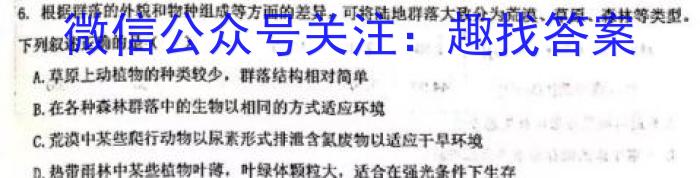 2023年23届高三毕业班高考冲刺训练(一)生物